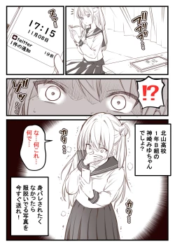 Page 3 of Manga Puran Go Irai Arigatougozaimashita!