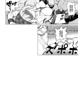 Page 15 of Botsu ni Shita Ero Manga 2 Project aborted