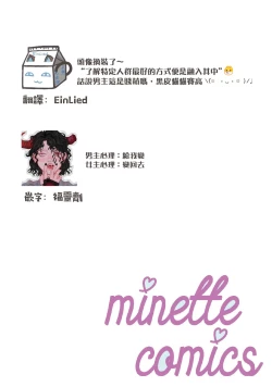 Page 2 of Kuroneko Kareshi〜Hatsujyouki Kemono no Zetsurinn H ni Gocyui！！～  | 黑猫男友～请注意发情期野兽带来的绝顶h！！～ Ch.1-4