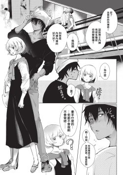 Page 33 of Kuroneko Kareshi〜Hatsujyouki Kemono no Zetsurinn H ni Gocyui！！～  | 黑猫男友～请注意发情期野兽带来的绝顶h！！～ Ch.1-4