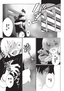 Page 53 of Kuroneko Kareshi〜Hatsujyouki Kemono no Zetsurinn H ni Gocyui！！～  | 黑猫男友～请注意发情期野兽带来的绝顶h！！～ Ch.1-4