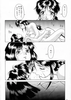Page 128 of Taiho Shichauzo The Doujin