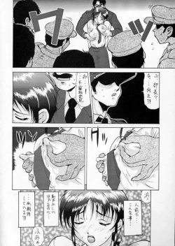 Page 152 of Taiho Shichauzo The Doujin