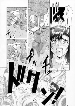 Page 172 of Taiho Shichauzo The Doujin