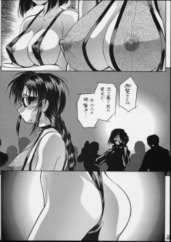 Page 19 of Taiho Shichauzo The Doujin