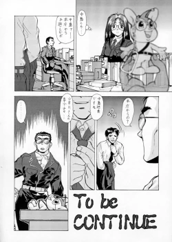 Page 214 of Taiho Shichauzo The Doujin