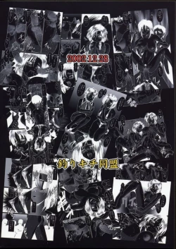 Page 78 of Taiho Shichauzo The Doujin