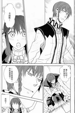 Page 11 of Name of Rose