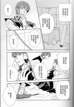 Page 12 of Name of Rose