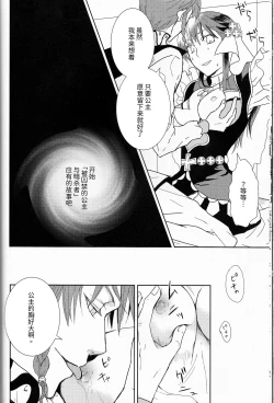 Page 15 of Name of Rose