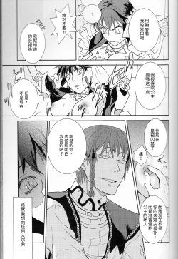 Page 16 of Name of Rose