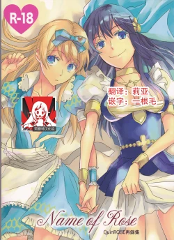 Page 1 of Name of Rose