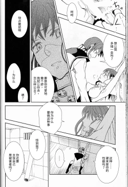 Page 21 of Name of Rose