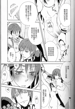 Page 24 of Name of Rose