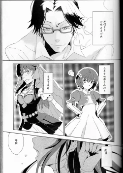 Page 30 of Name of Rose