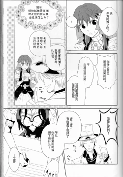 Page 38 of Name of Rose