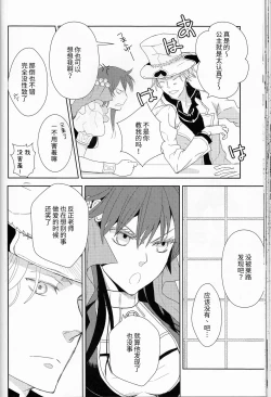 Page 39 of Name of Rose