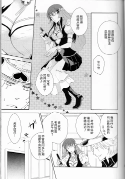 Page 40 of Name of Rose