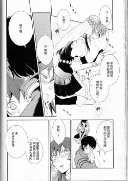 Page 49 of Name of Rose