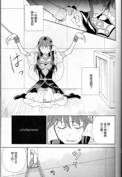 Page 8 of Name of Rose