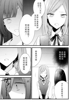 Page 113 of Kimi no te de kawaiku naritai!| 想要通过你的双手变得可爱！～和无性别男子的H伪装恋爱～: 1-4