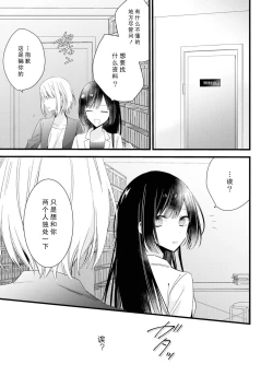 Page 121 of Kimi no te de kawaiku naritai!| 想要通过你的双手变得可爱！～和无性别男子的H伪装恋爱～: 1-4