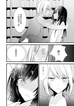 Page 122 of Kimi no te de kawaiku naritai!| 想要通过你的双手变得可爱！～和无性别男子的H伪装恋爱～: 1-4