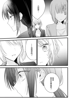 Page 56 of Kimi no te de kawaiku naritai!| 想要通过你的双手变得可爱！～和无性别男子的H伪装恋爱～: 1-4