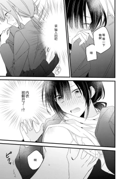 Page 60 of Kimi no te de kawaiku naritai!| 想要通过你的双手变得可爱！～和无性别男子的H伪装恋爱～: 1-4