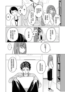 Page 19 of Yuunou Engineer ni wa Ura no Kao ga Aru Watashi o Kaihatsu suru Dekiai Step | 能干程序员隐藏的一面 把我“开发”的溺爱步骤 1-3