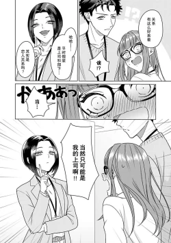 Page 35 of Yuunou Engineer ni wa Ura no Kao ga Aru Watashi o Kaihatsu suru Dekiai Step | 能干程序员隐藏的一面 把我“开发”的溺爱步骤 1-3