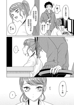 Page 44 of Yuunou Engineer ni wa Ura no Kao ga Aru Watashi o Kaihatsu suru Dekiai Step | 能干程序员隐藏的一面 把我“开发”的溺爱步骤 1-3