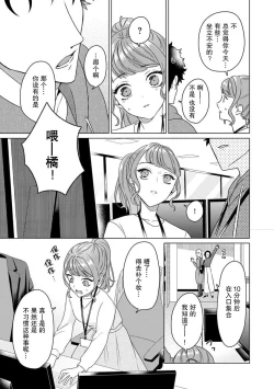 Page 47 of Yuunou Engineer ni wa Ura no Kao ga Aru Watashi o Kaihatsu suru Dekiai Step | 能干程序员隐藏的一面 把我“开发”的溺爱步骤 1-3
