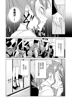 Page 50 of Yuunou Engineer ni wa Ura no Kao ga Aru Watashi o Kaihatsu suru Dekiai Step | 能干程序员隐藏的一面 把我“开发”的溺爱步骤 1-3
