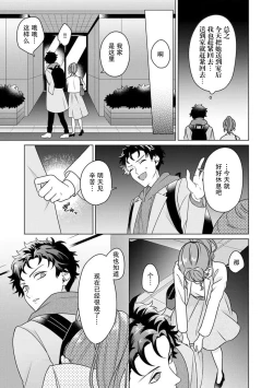 Page 59 of Yuunou Engineer ni wa Ura no Kao ga Aru Watashi o Kaihatsu suru Dekiai Step | 能干程序员隐藏的一面 把我“开发”的溺爱步骤 1-3