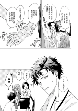 Page 84 of Yuunou Engineer ni wa Ura no Kao ga Aru Watashi o Kaihatsu suru Dekiai Step | 能干程序员隐藏的一面 把我“开发”的溺爱步骤 1-3