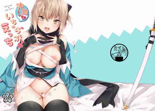 Download Okita-san to Icha Love Ecchi