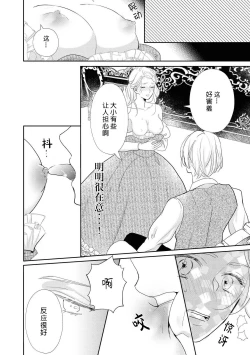 Page 11 of Hanayome kyōiku wa amai mitsu no aji | 花嫁教育甘甜如蜜