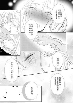 Page 18 of Hanayome kyōiku wa amai mitsu no aji | 花嫁教育甘甜如蜜