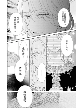 Page 19 of Hanayome kyōiku wa amai mitsu no aji | 花嫁教育甘甜如蜜