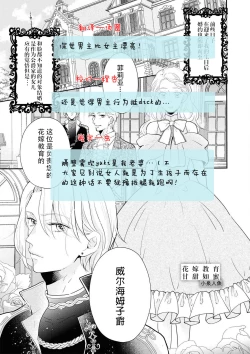 Page 26 of Hanayome kyōiku wa amai mitsu no aji | 花嫁教育甘甜如蜜