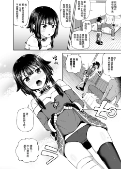 Page 8 of Bakuretsu Musume o Kanojo ni Shitara Yaru Koto nante Kimatteru!