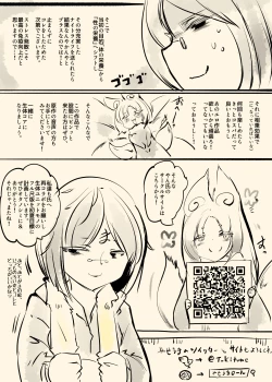 Page 27 of Shoujo no Anata ga Dennoukuukan de Seitai Energy wo Shiboritorareru Puchi Manga