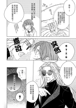 Page 12 of Kindan no Renai wa Sora kara Futte kita| 从天而降的禁断之恋—从堕天使的深吻开启的关系— 1