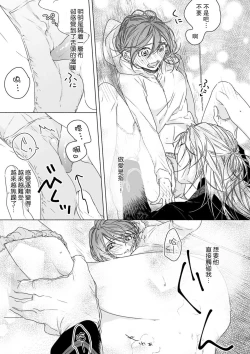 Page 19 of Kindan no Renai wa Sora kara Futte kita| 从天而降的禁断之恋—从堕天使的深吻开启的关系— 1