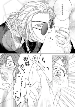 Page 21 of Kindan no Renai wa Sora kara Futte kita| 从天而降的禁断之恋—从堕天使的深吻开启的关系— 1