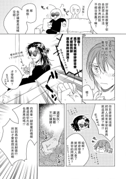 Page 27 of Kindan no Renai wa Sora kara Futte kita| 从天而降的禁断之恋—从堕天使的深吻开启的关系— 1