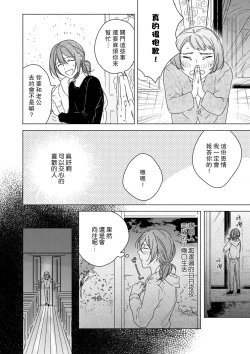 Page 6 of Kindan no Renai wa Sora kara Futte kita| 从天而降的禁断之恋—从堕天使的深吻开启的关系— 1