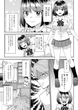 Page 29 of Tsunoru Omoi Chronicle