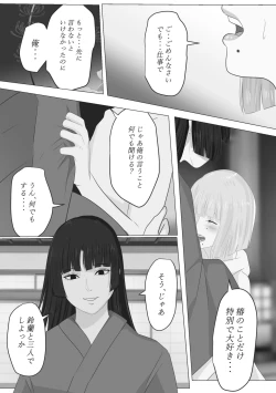 Page 17 of Kagendo.3